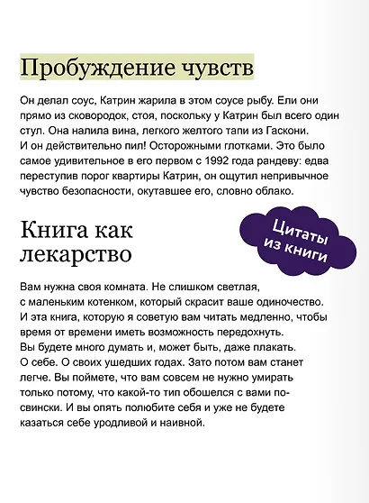 Лавандовая аптека в Париже - фото 7