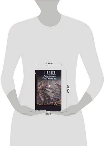 Связанные Зоной : [фантаст. роман] - фото 2