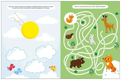 Активити-тренажёр. Подготовка к школе. Готовим руку к письму - фото 5