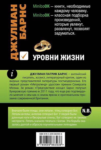Уровни жизни - фото 2
