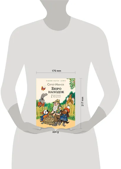 Бюро находок - фото 13