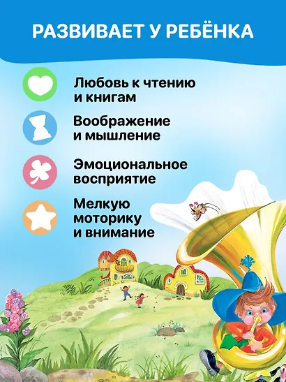 Приключения Незнайки и его друзей (объёмные картинки) - фото 7