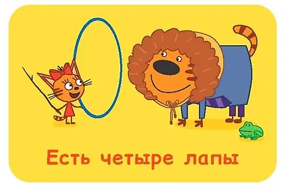 Соображарий Три кота 915934 - фото 5