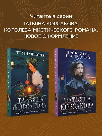 Змеевы дочки - фото 8