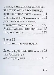 Тэм О’Шентер и другие стихи в переводах Андрея Олеара - фото 5