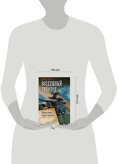 Воздушный тихоход - фото 5