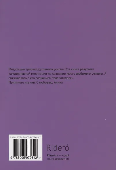 Духовное усилие. Сборник-5 - фото 2