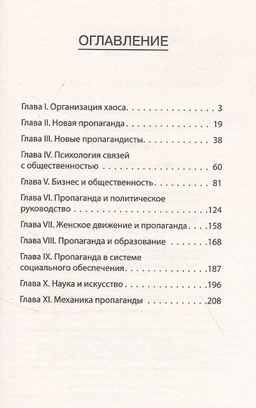 Пропаганда (#экопокет) - фото 10