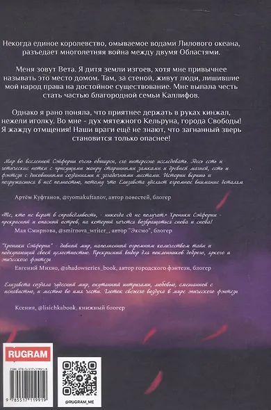 Хроники Сэйфории. Затерянная Земля - фото 2