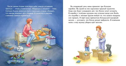 Конни злится - фото 2
