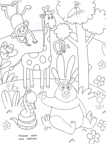 РАСКРАСКА-НАХОДИЛКА. ДЛЯ МАЛЬЧИКОВ - фото 3