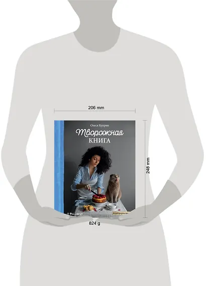 Творожная книга - фото 10