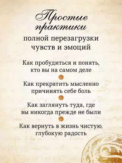 Великая тайна - фото 7