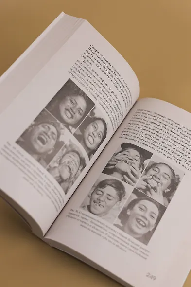 Питание и физическая дегенерация - фото 8