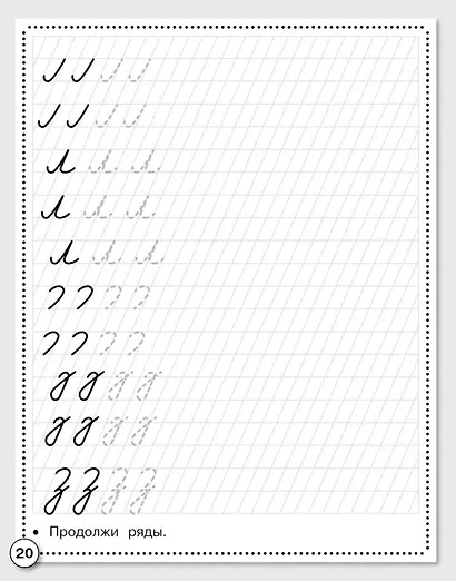 Прописи. Палочки и крючочки - фото 3