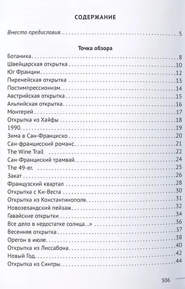 Jazz-поэзия. Избранные произведения разных лет (1987–2019) - фото 2