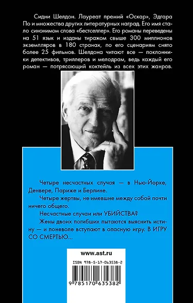 Ты боишься темноты ? : [роман] - фото 2