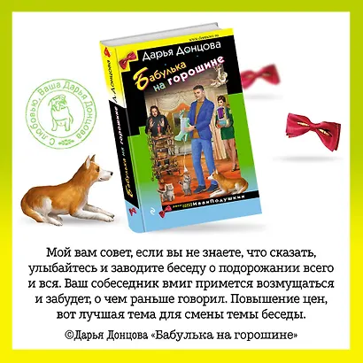 Бабулька на горошине - фото 5