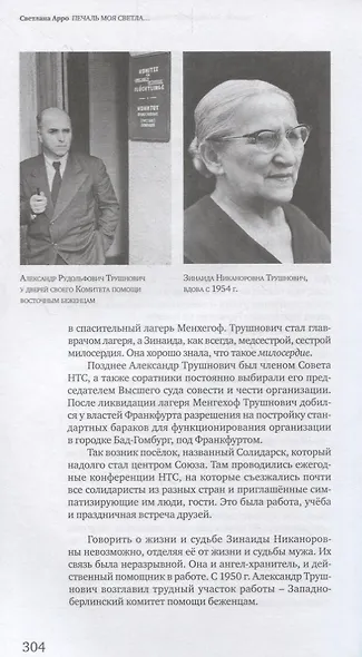 Печаль моя светла... Меланхолические прогулки с поэтическим путеводителем по русскому историческому кладбищу Висбадена - фото 5