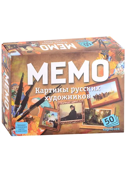 Настольная игра "Картины русских художников. Мемо" - фото 1