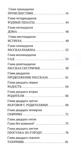 Каталонец - фото 3