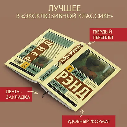 Идеал - фото 3