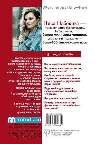 А тому ли я дала? Когда хотелось счастья, а получилось как всегда - фото 2