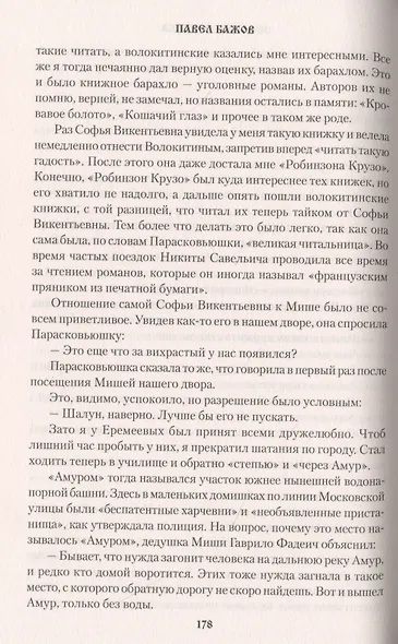 Зелёная кобылка - фото 5