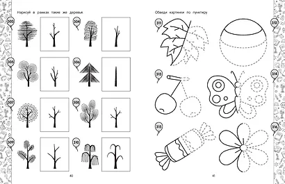 Тренируем мелкую моторику. Подготовка к школе - фото 8
