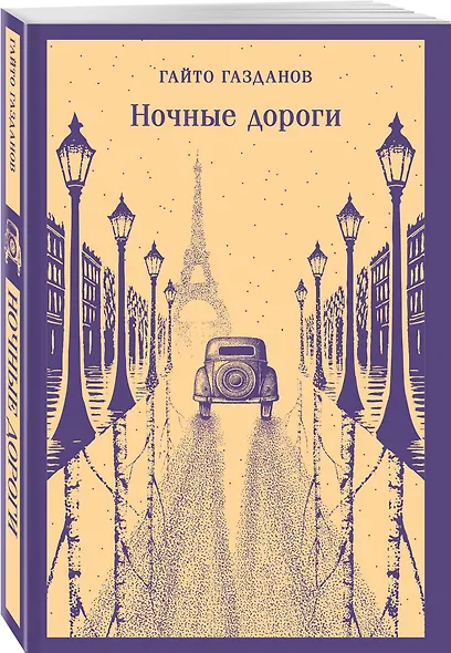 Ночные дороги - фото 3
