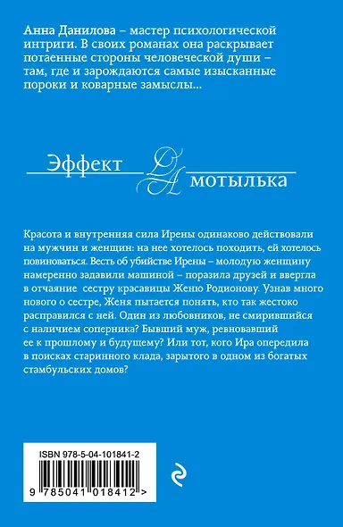 День без любви - фото 2