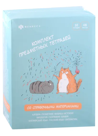 Тетради тематические "Любознательные коты", 48 листов, 10 штук - фото 1