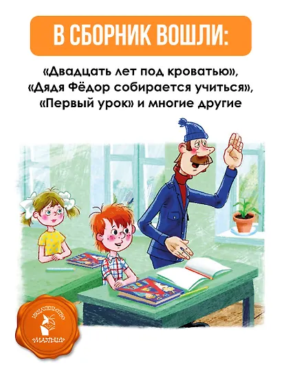О чём не знал отличник. Рассказы о школе - фото 5
