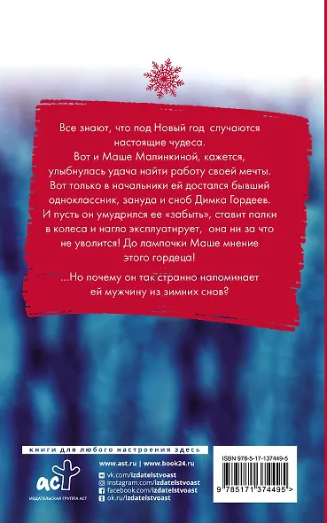 Зимний сон малинки - фото 2