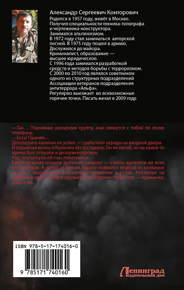 Свет зари - фото 2