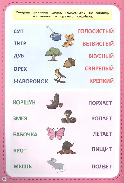 Супер прописи для красивого почерка. Печатные буквы - фото 3