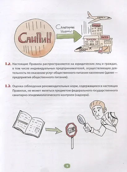 Безопасный ресторан 2.0. Новые санитарные правила в картинках - фото 4