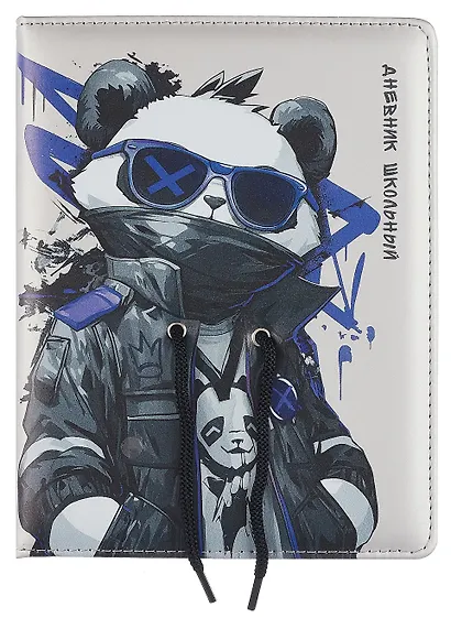 Дневник шк. "Крутой панда" кожзам, тв.переплёт, поролон, полноцв.печать, одно ляссе, загругл.углы, шнуровка, универс.шпаргалка - фото 1