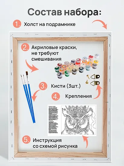 Картина-раскраска по номерам «Навстречу мечте», 30 х 40 см, 24 цвета, Рыжий Кот - фото 3