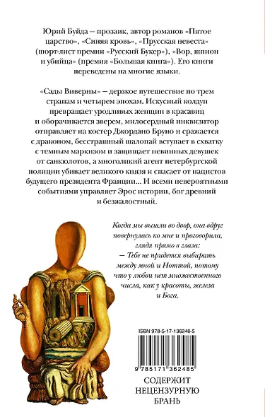 Сады Виверны - фото 2