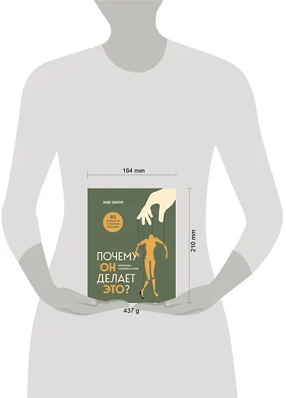 Почему он делает это? Как распознать и блокировать его атаки - фото 7