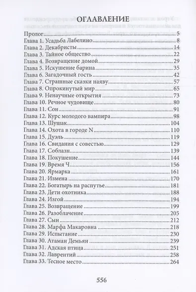 Узник вечной свободы - фото 3