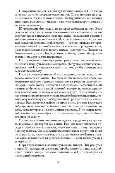 Тренировочный полет - фото 12