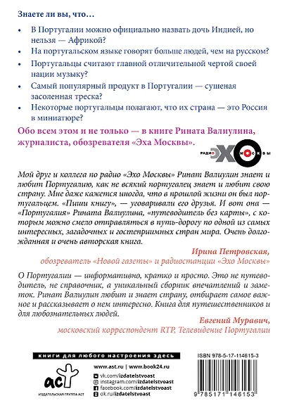 Португалия - фото 2