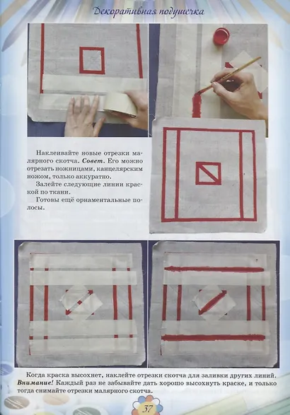 Не запрещай себе творить! - фото 5