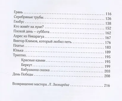 Вальс для Наташки - фото 3