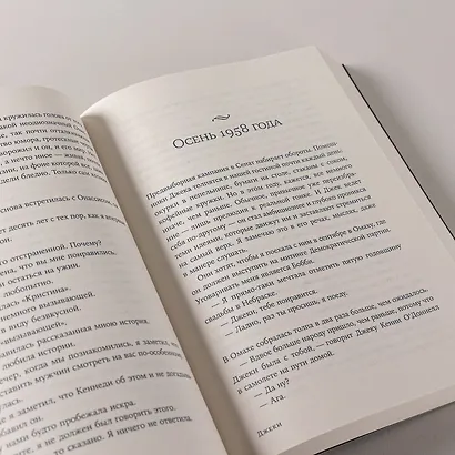 Джеки - фото 9