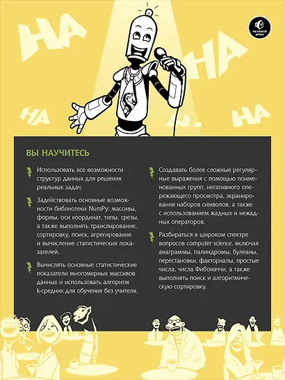 Однострочники Python: лаконичный и содержательный код - фото 4