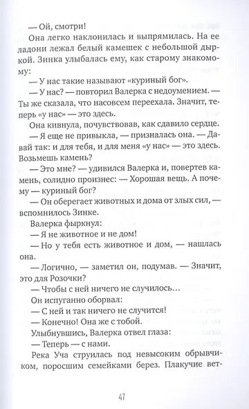 Я не чертик! - фото 5