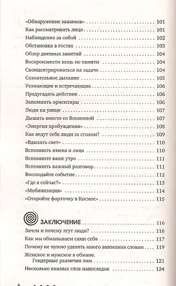 Методология истории (ТИ) Лаппо-Данилевский - фото 4